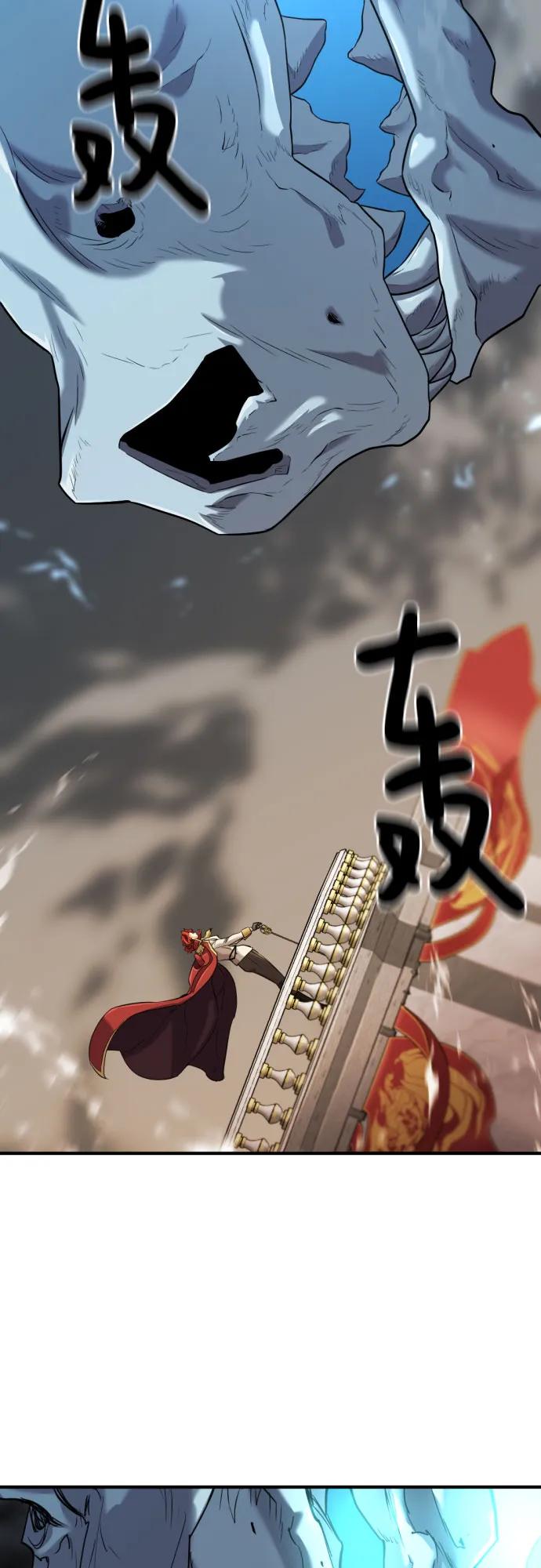 史诗级领地设计师 第133话 第29页
