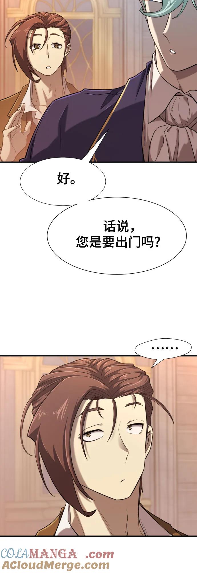 史诗级领地设计师 第133话 第49页