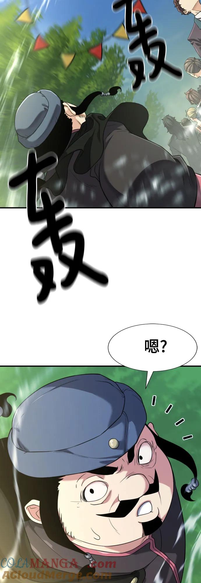 史诗级领地设计师 第133话 第19页