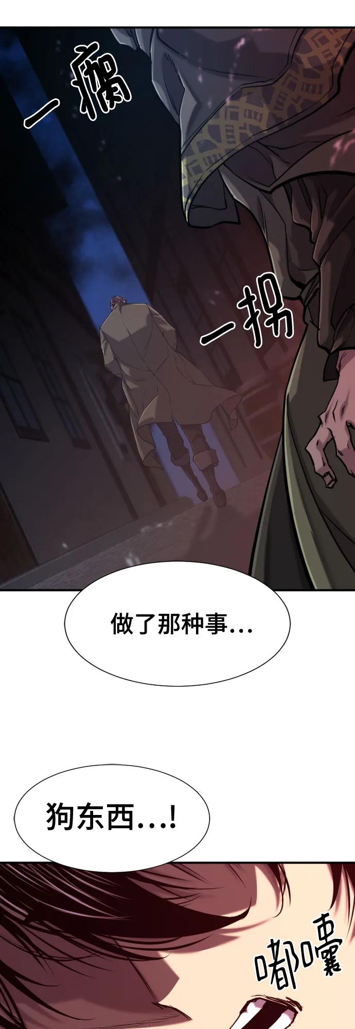 史诗级领地设计师 第133话 第68页