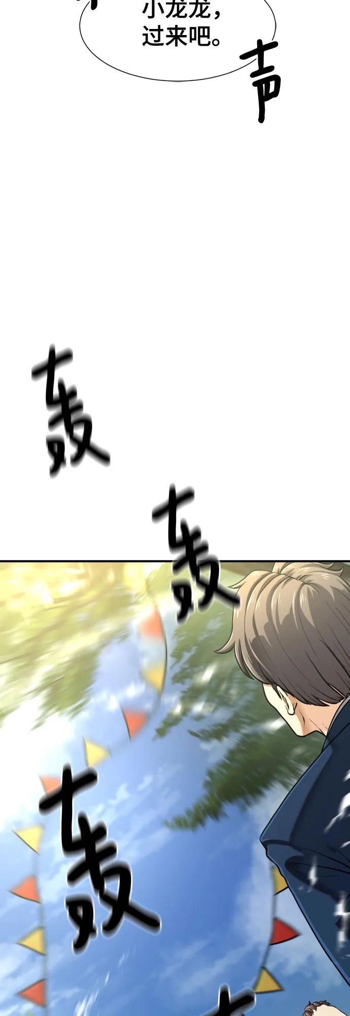 史诗级领地设计师 第133话 第18页