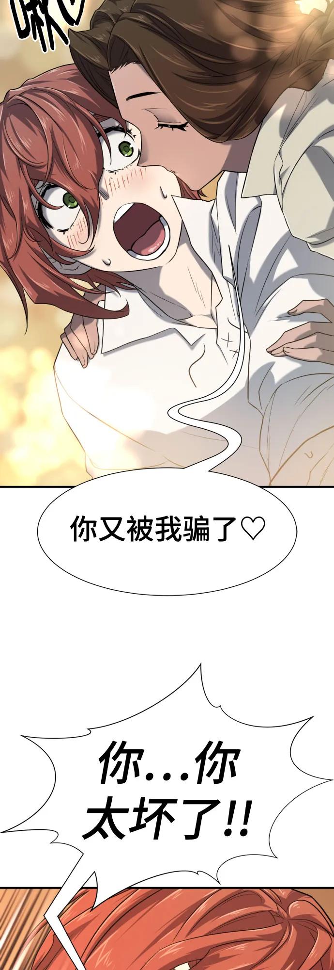 史诗级领地设计师 第133话 第56页