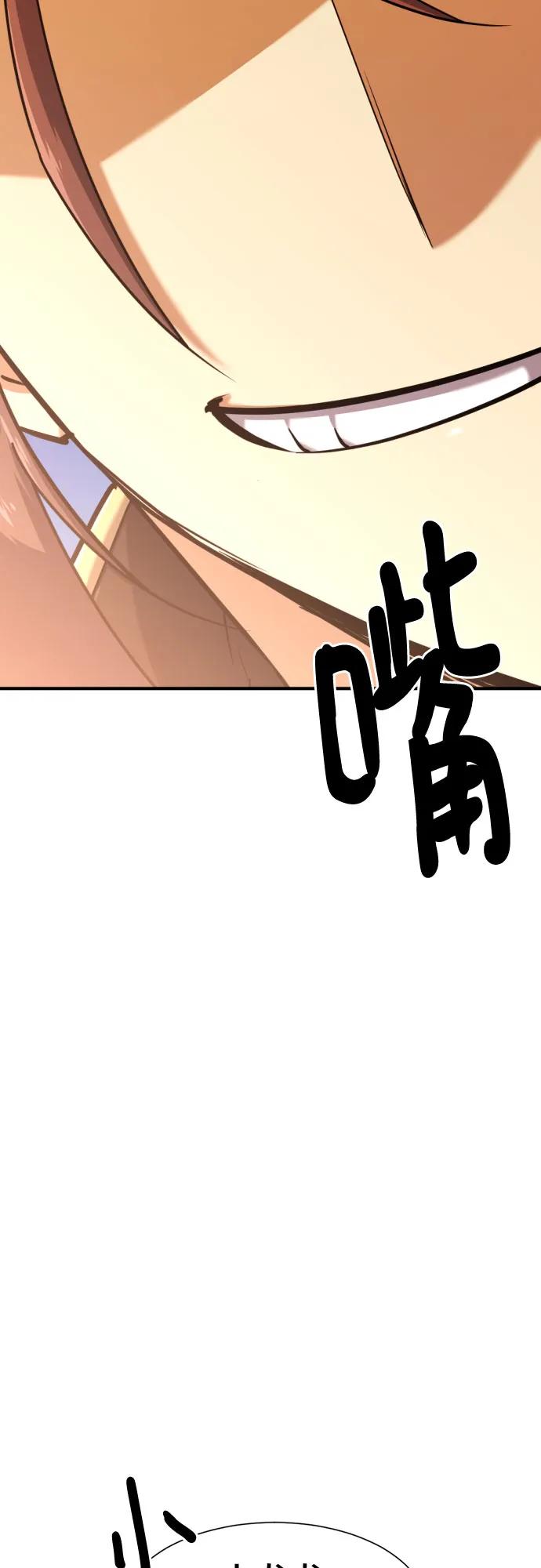 史诗级领地设计师 第133话 第17页