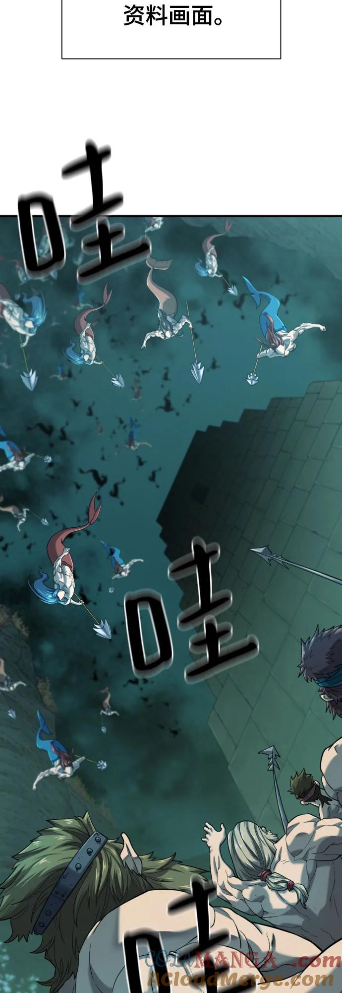 史诗级领地设计师 第133话 第4页