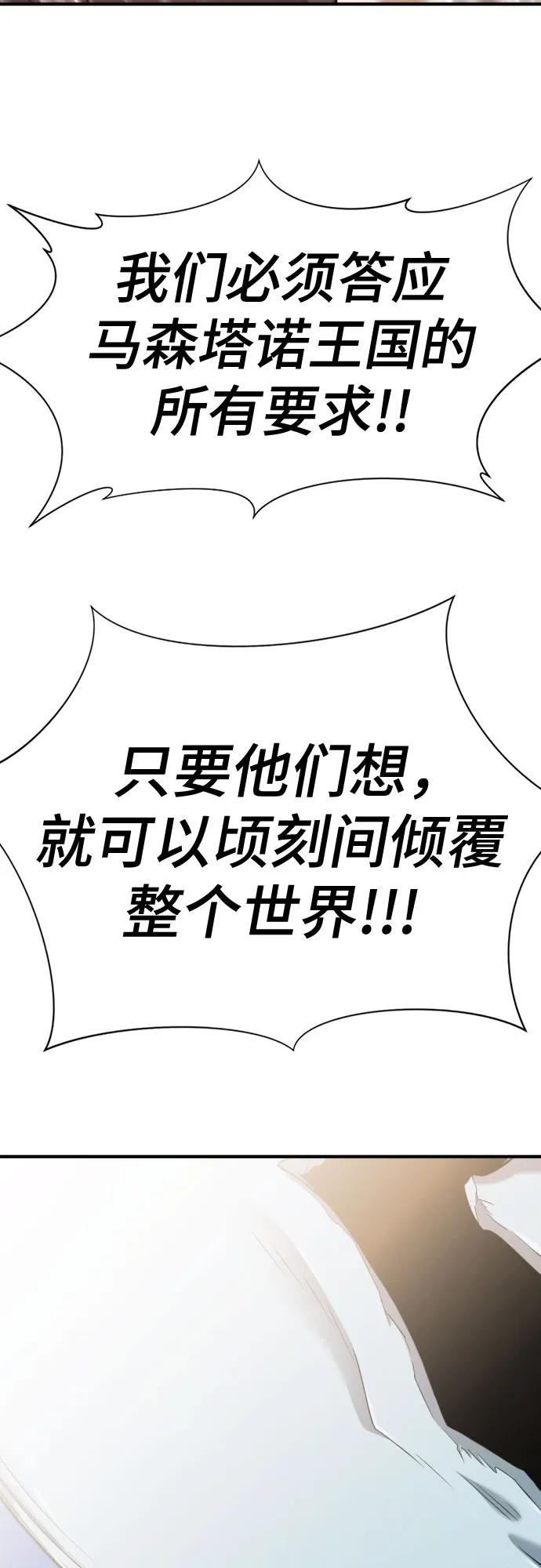 史诗级领地设计师 第133话 第36页