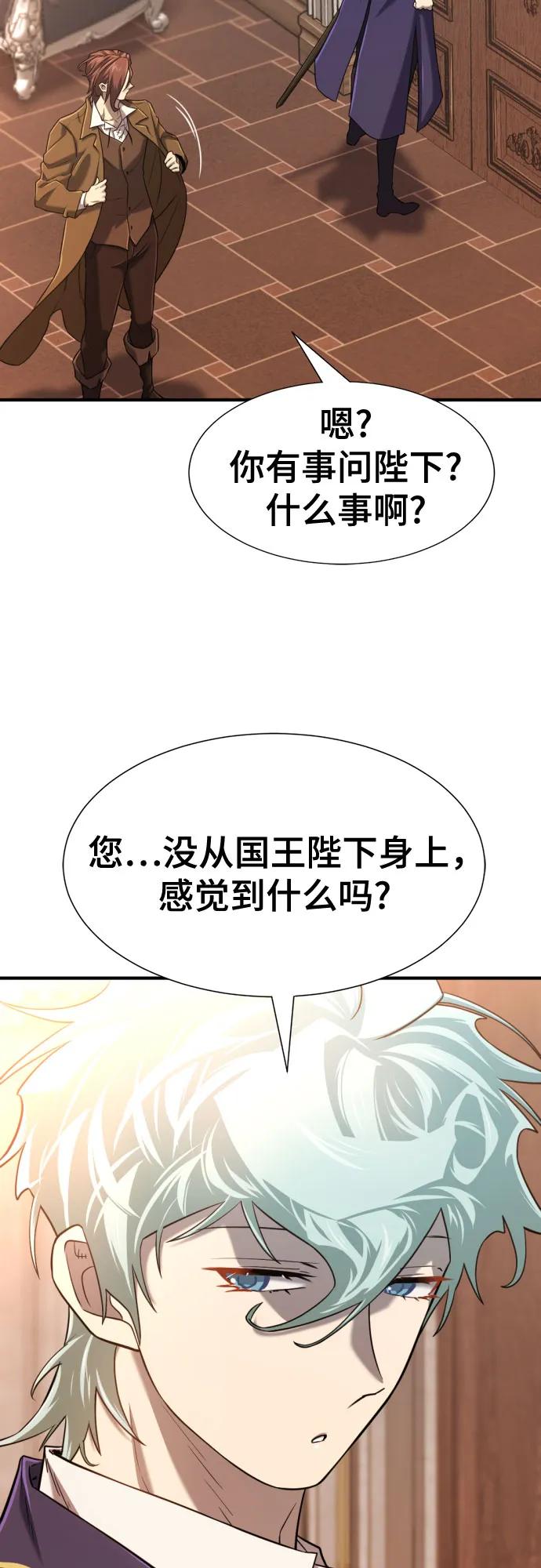史诗级领地设计师 第133话 第47页