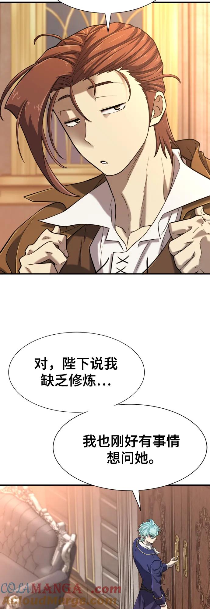 史诗级领地设计师 第133话 第46页