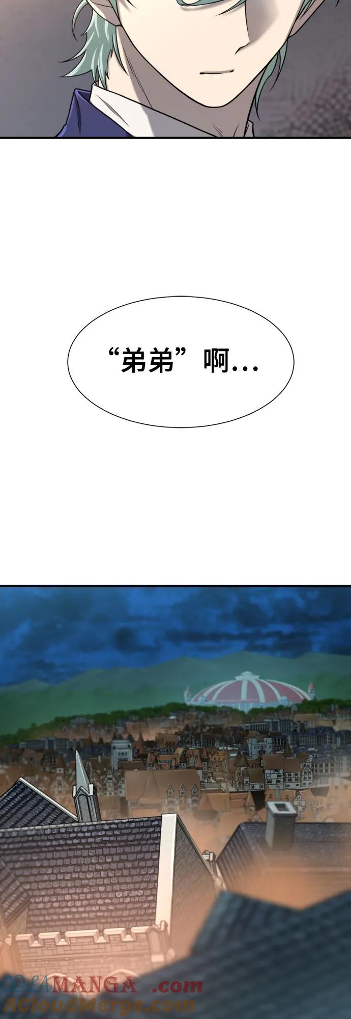 史诗级领地设计师 第133话 第52页
