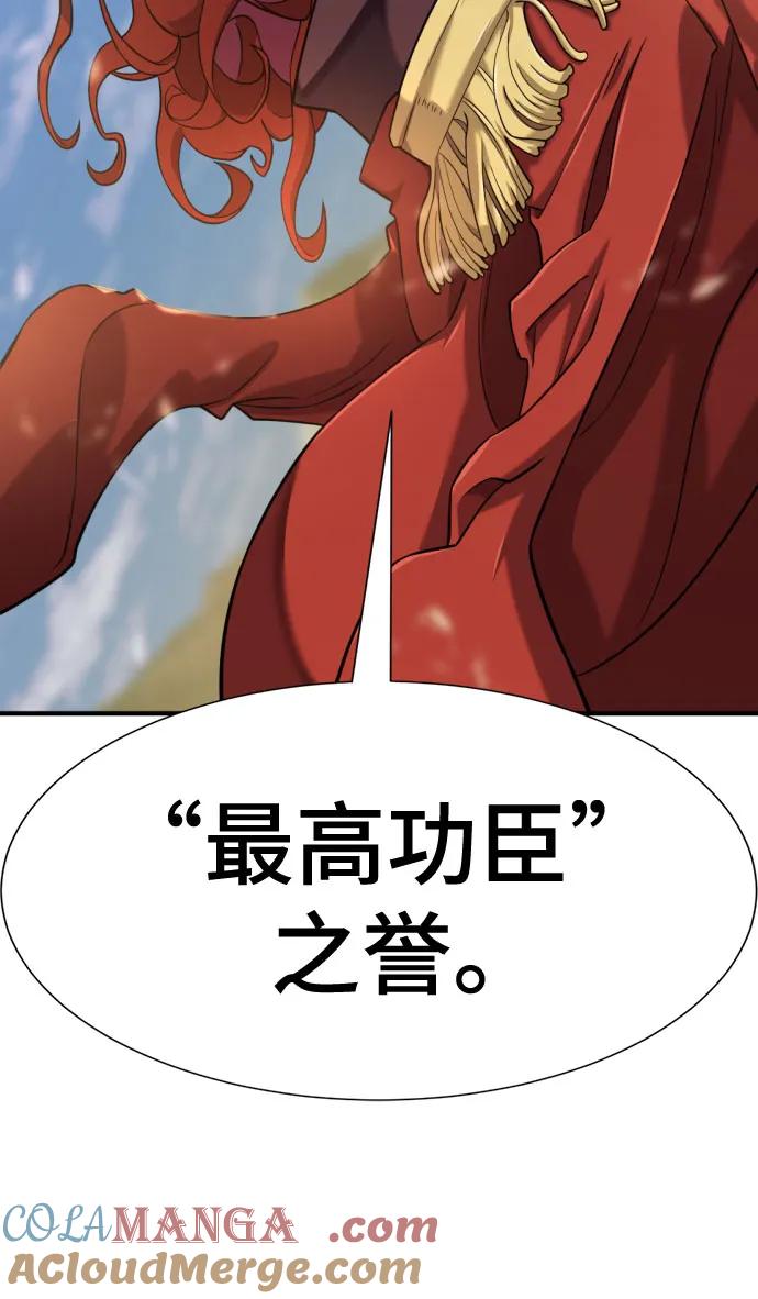 史诗级领地设计师 第133话 第40页