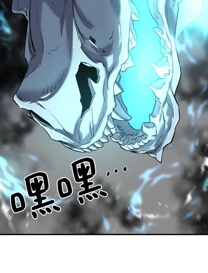 史诗级领地设计师 第133话 第30页