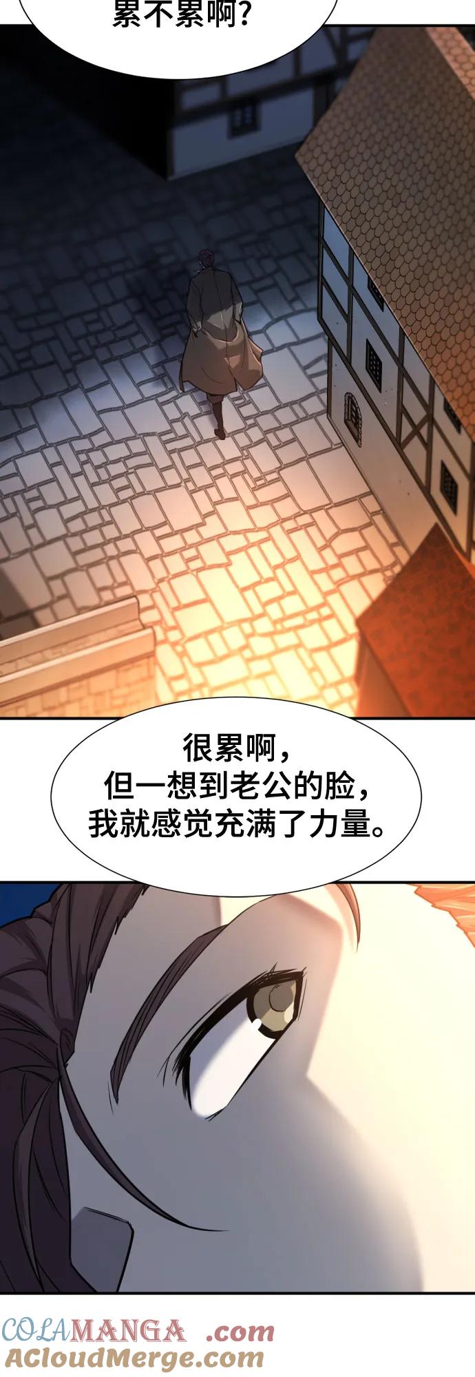 史诗级领地设计师 第133话 第61页