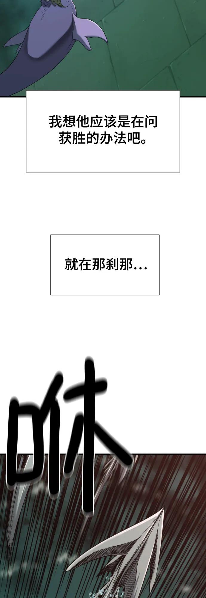 史诗级领地设计师 第133话 第6页