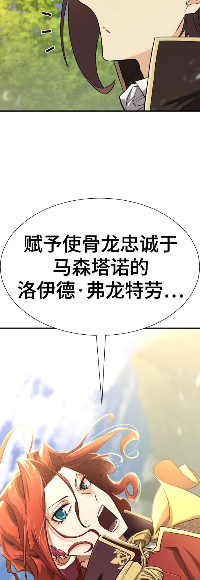 史诗级领地设计师 第133话 第39页