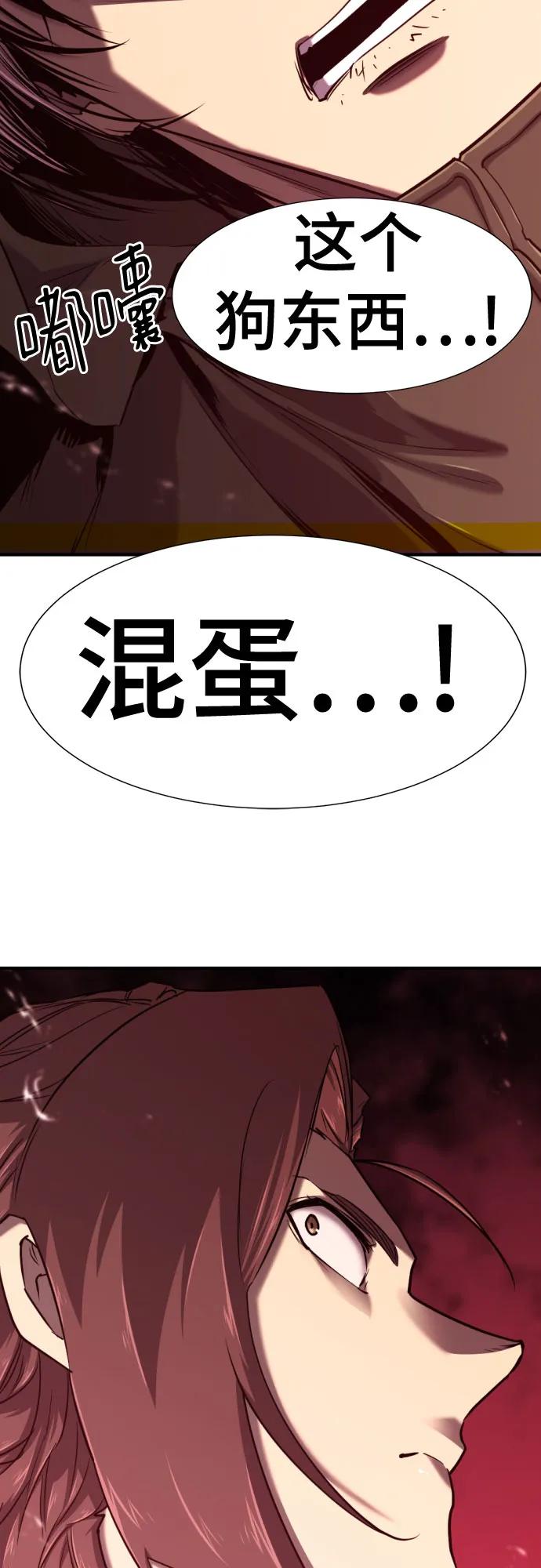 史诗级领地设计师 第133话 第69页