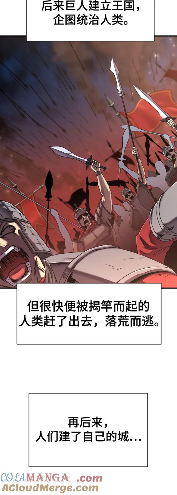 史诗级领地设计师 第133话 第10页