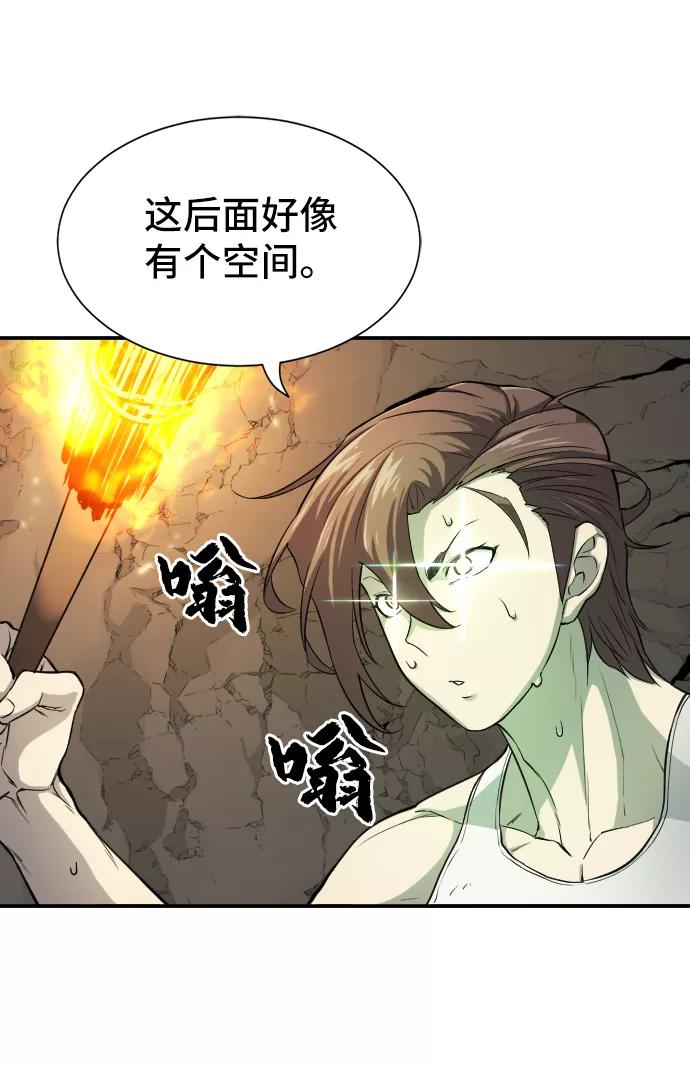 史诗级领地设计师 第13话 第20页