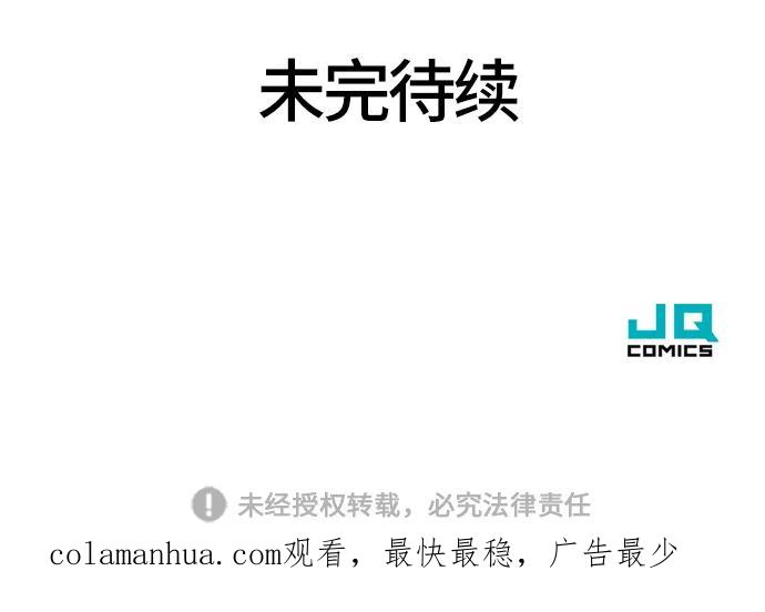 史诗级领地设计师 第13话 第74页