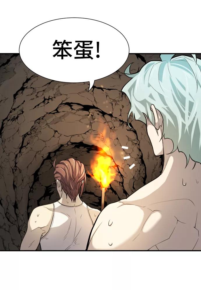史诗级领地设计师 第13话 第14页