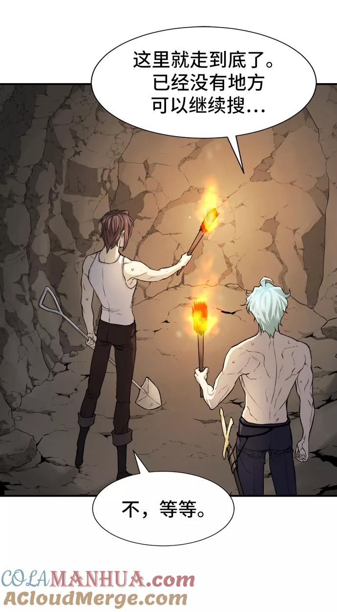 史诗级领地设计师 第13话 第19页
