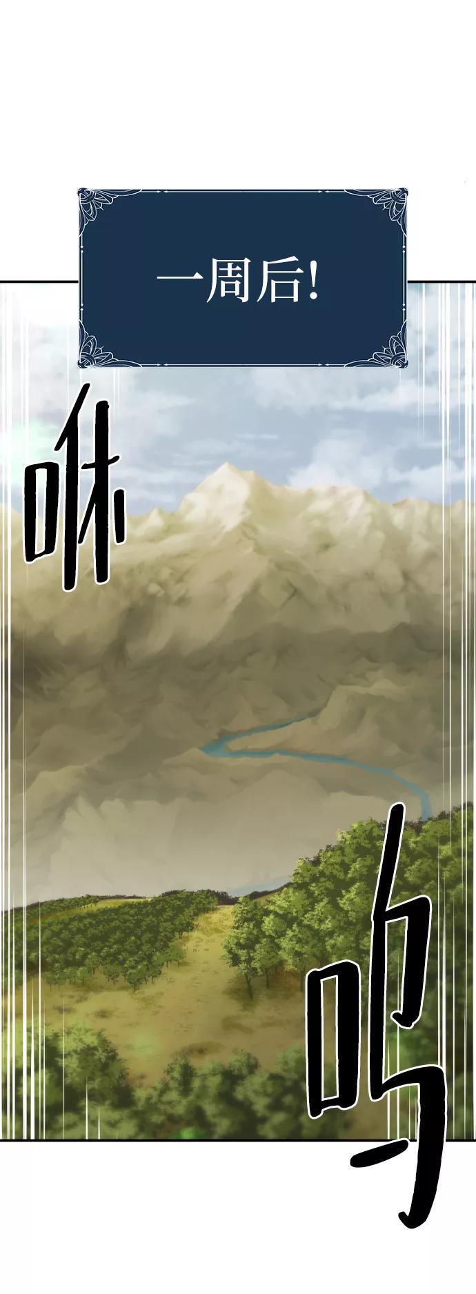 史诗级领地设计师 第13话 第59页