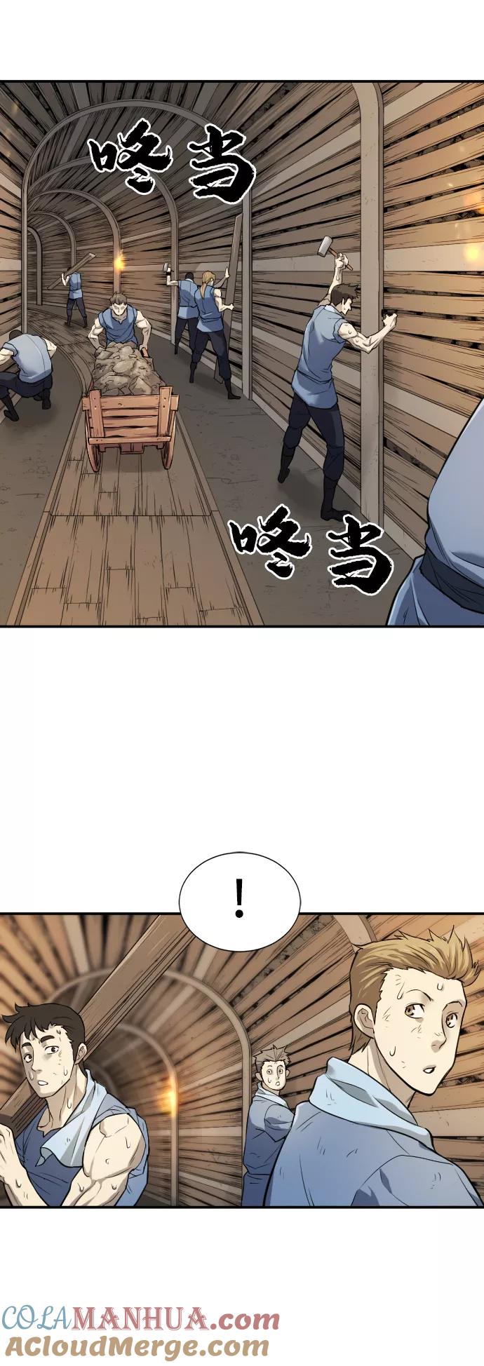 史诗级领地设计师 第13话 第4页