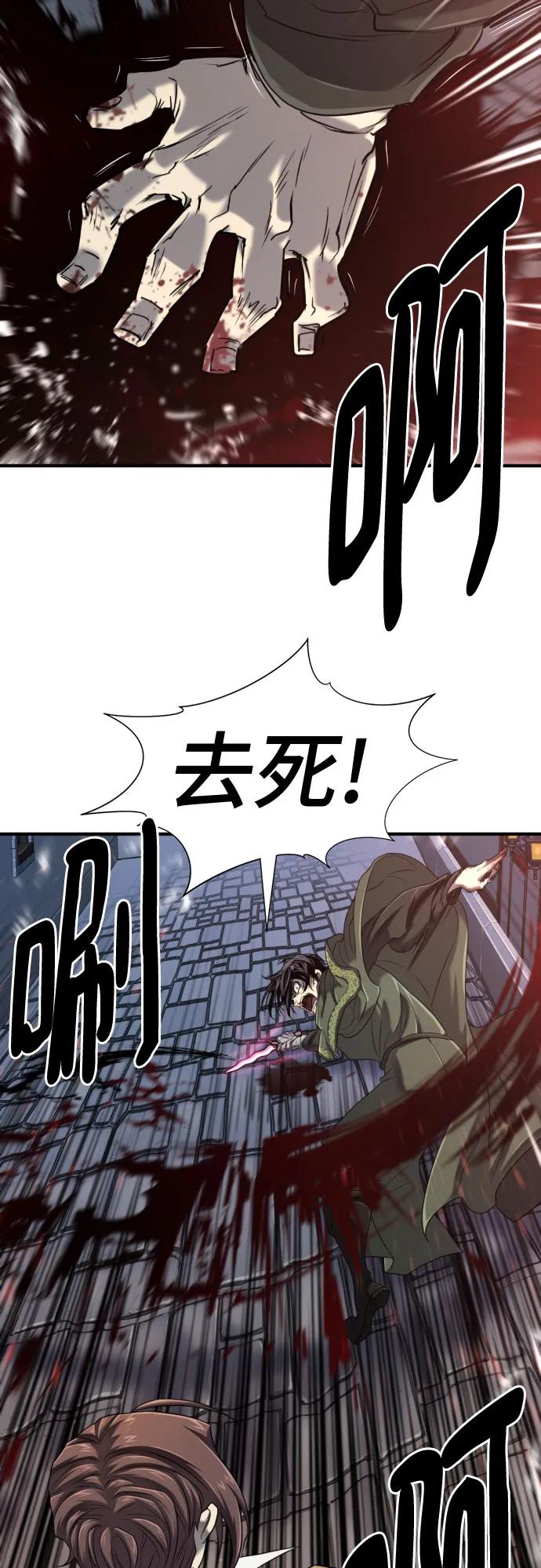 史诗级领地设计师 第134话 第38页