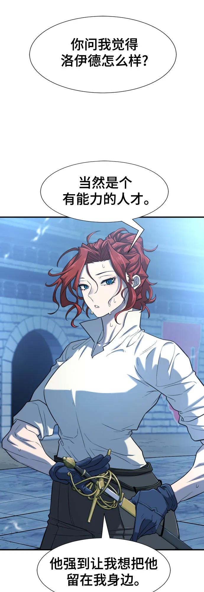 史诗级领地设计师 第134话 第47页
