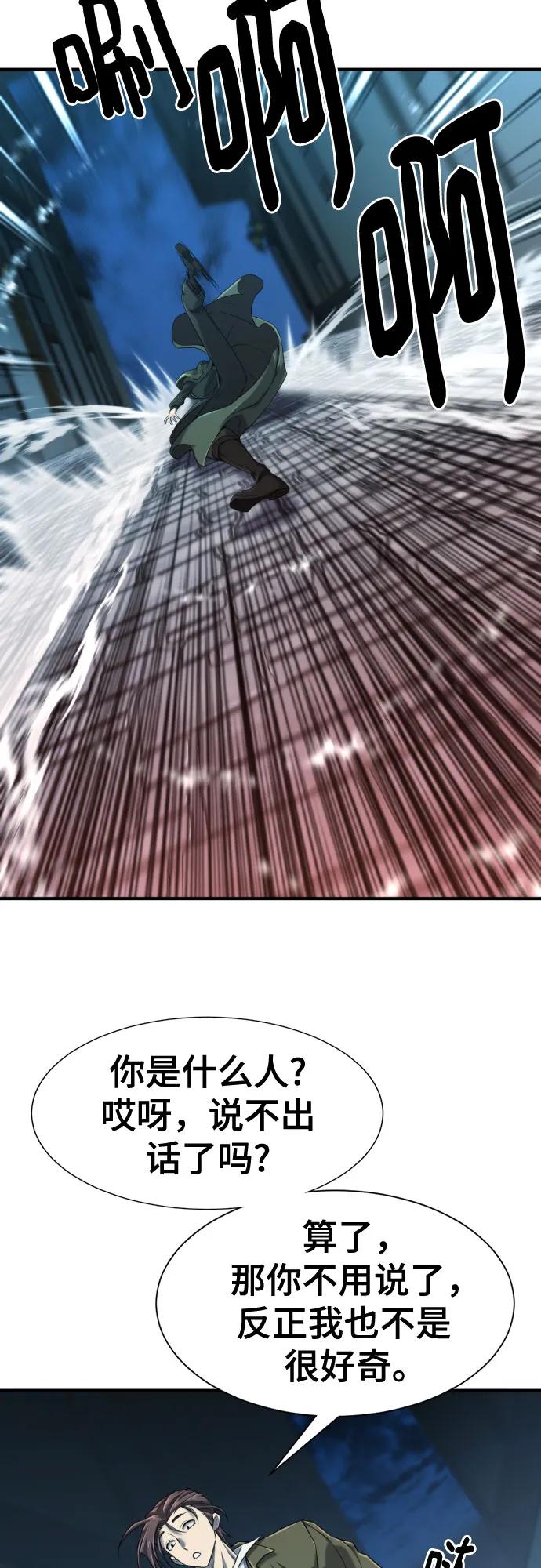 史诗级领地设计师 第134话 第35页