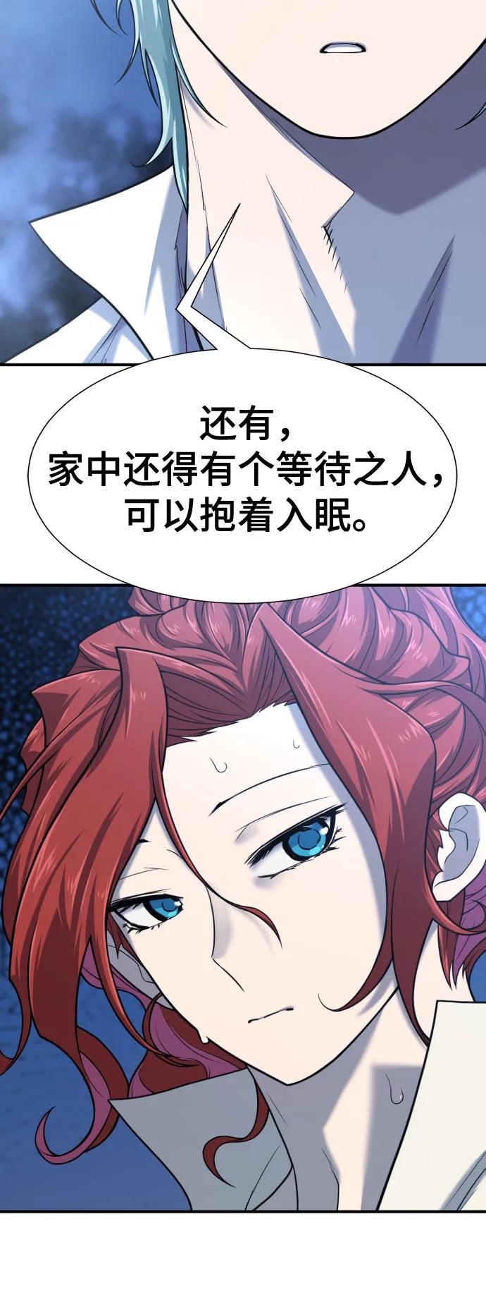 史诗级领地设计师 第134话 第51页
