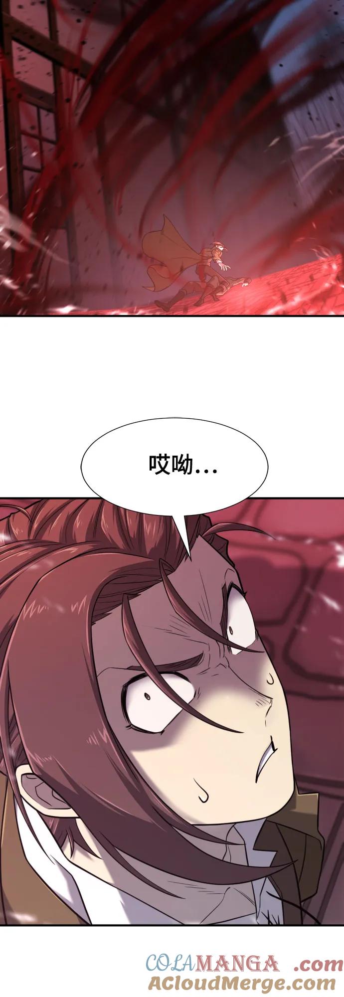 史诗级领地设计师 第134话 第58页