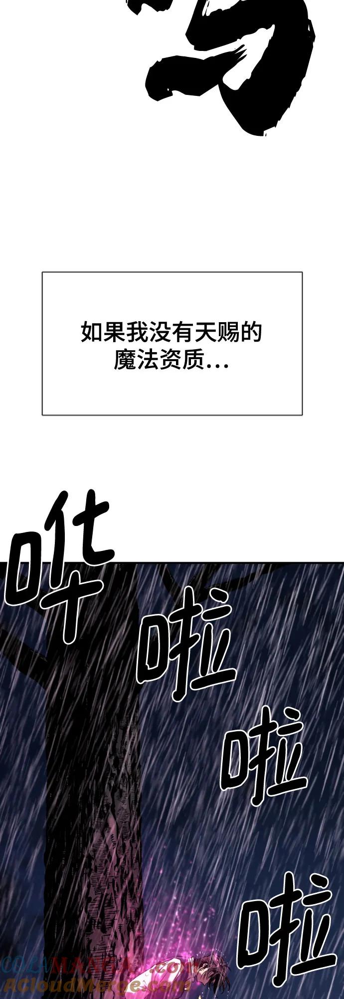 史诗级领地设计师 第134话 第19页