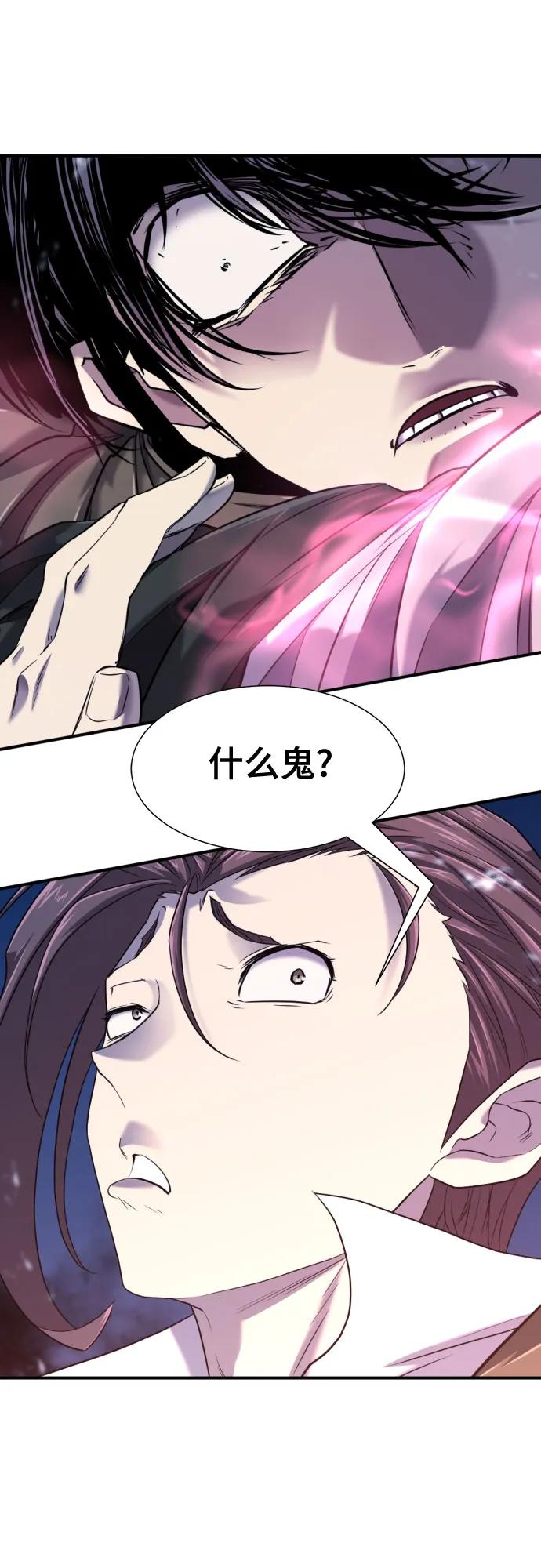 史诗级领地设计师 第134话 第32页