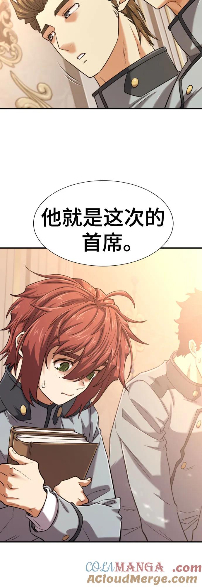 史诗级领地设计师 第134话 第7页