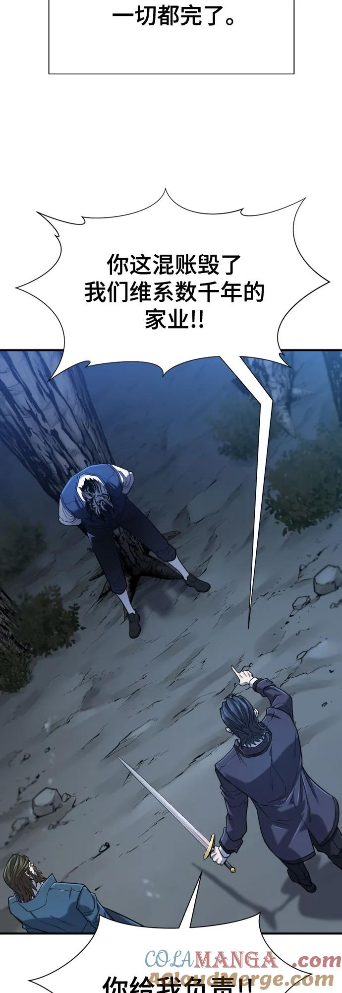史诗级领地设计师 第134话 第16页