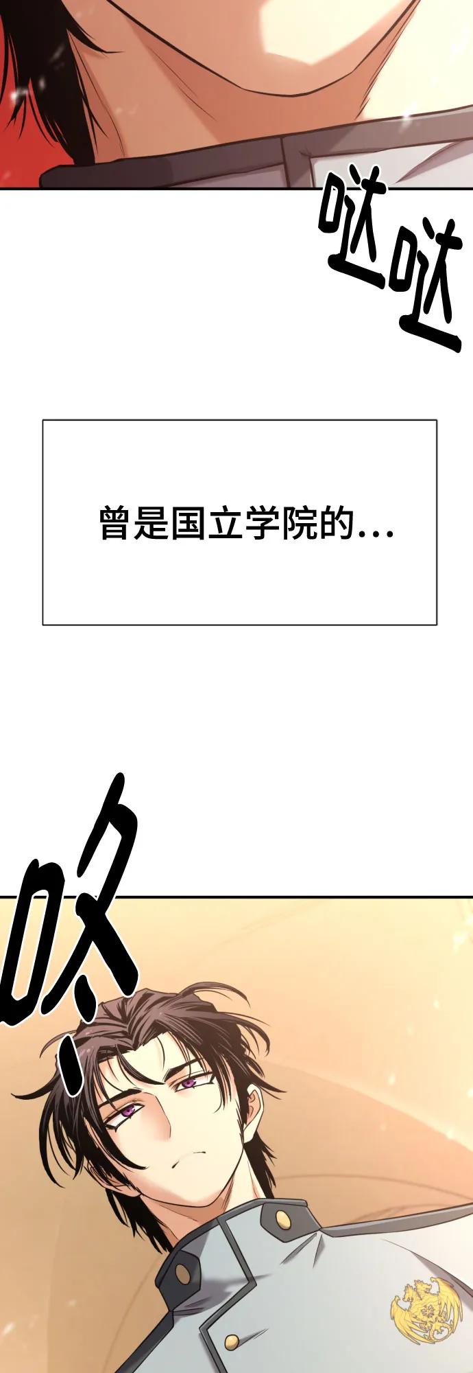 史诗级领地设计师 第134话 第5页