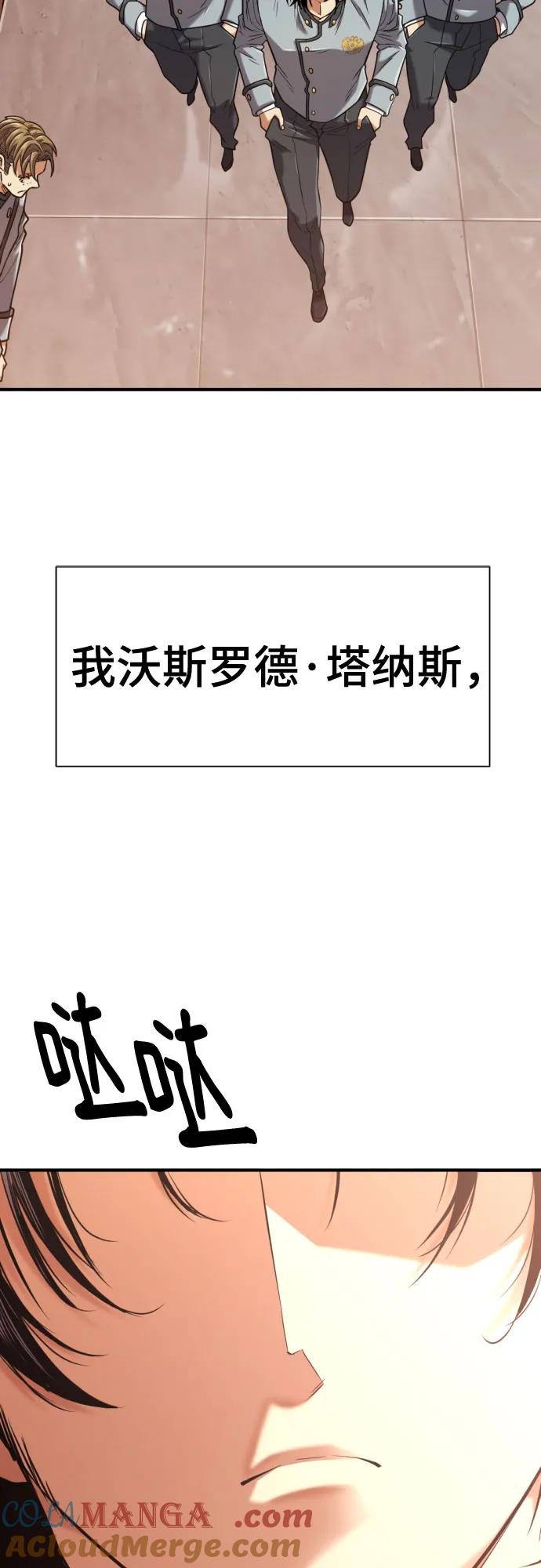 史诗级领地设计师 第134话 第4页