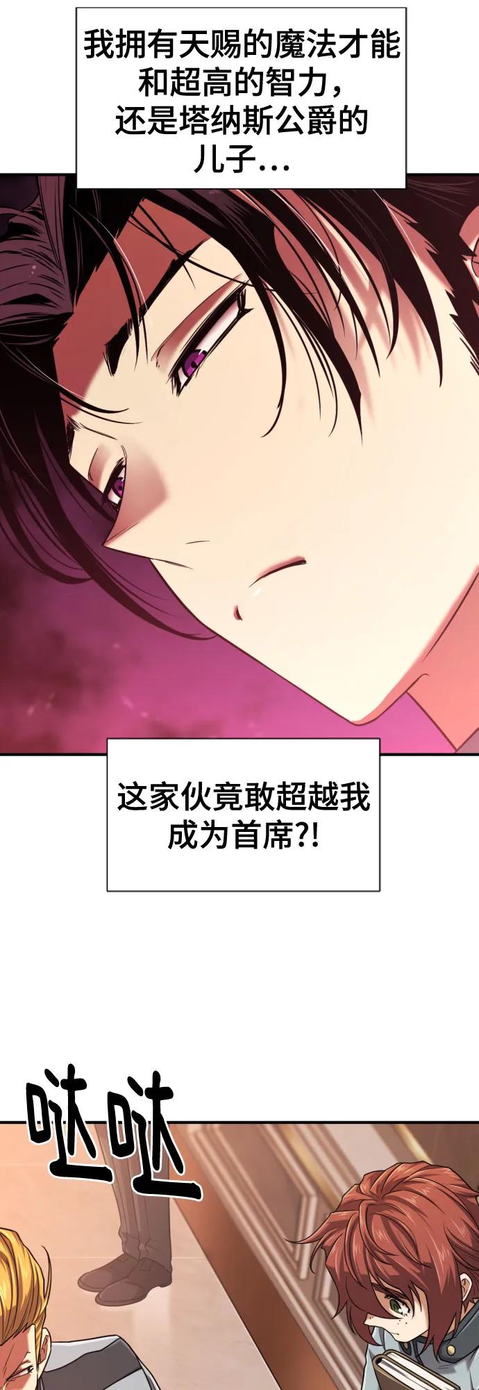 史诗级领地设计师 第134话 第8页