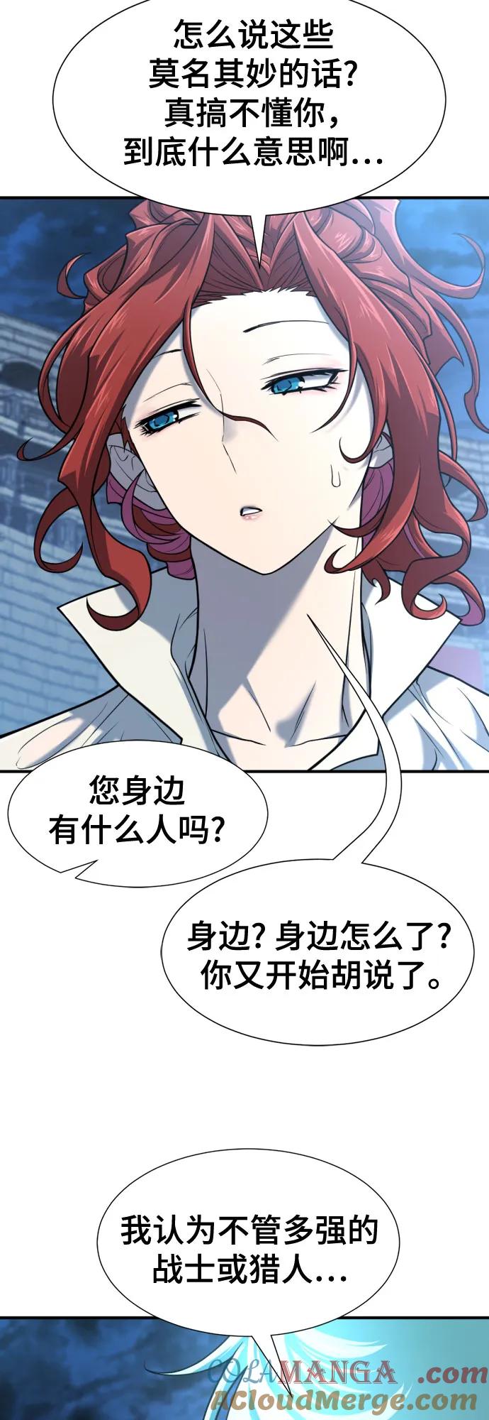 史诗级领地设计师 第134话 第49页