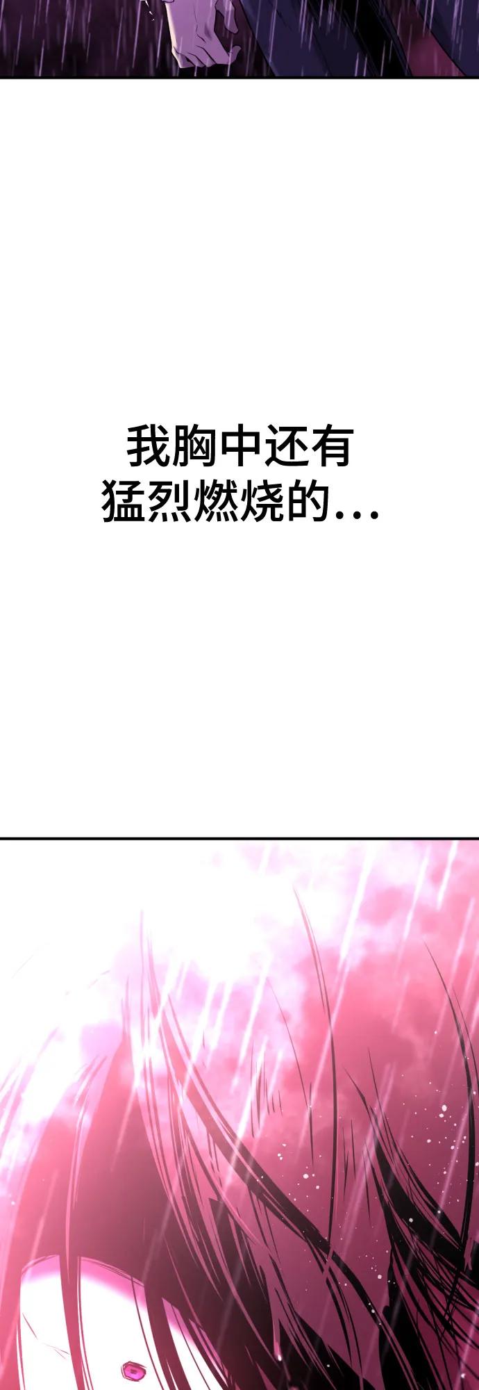 史诗级领地设计师 第134话 第26页