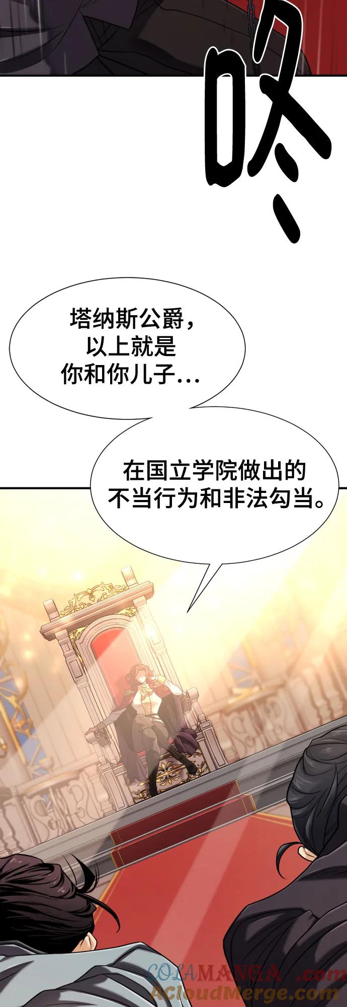 史诗级领地设计师 第134话 第13页