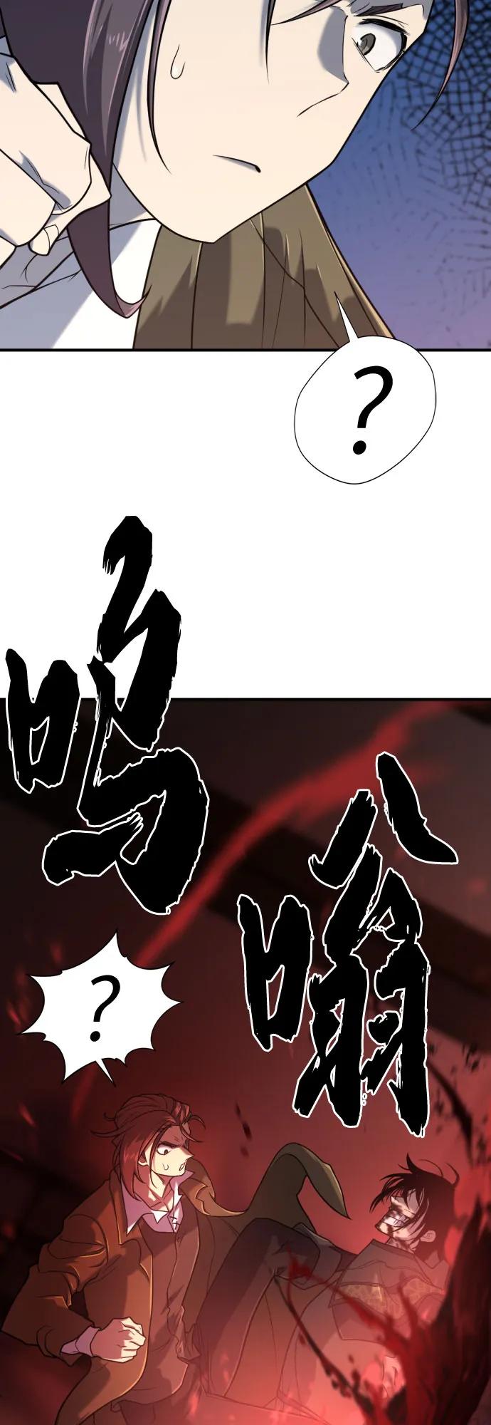 史诗级领地设计师 第134话 第56页