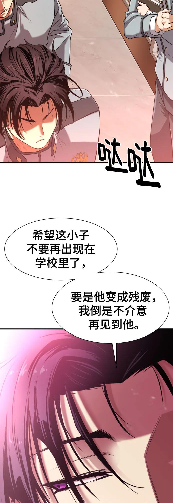史诗级领地设计师 第134话 第9页