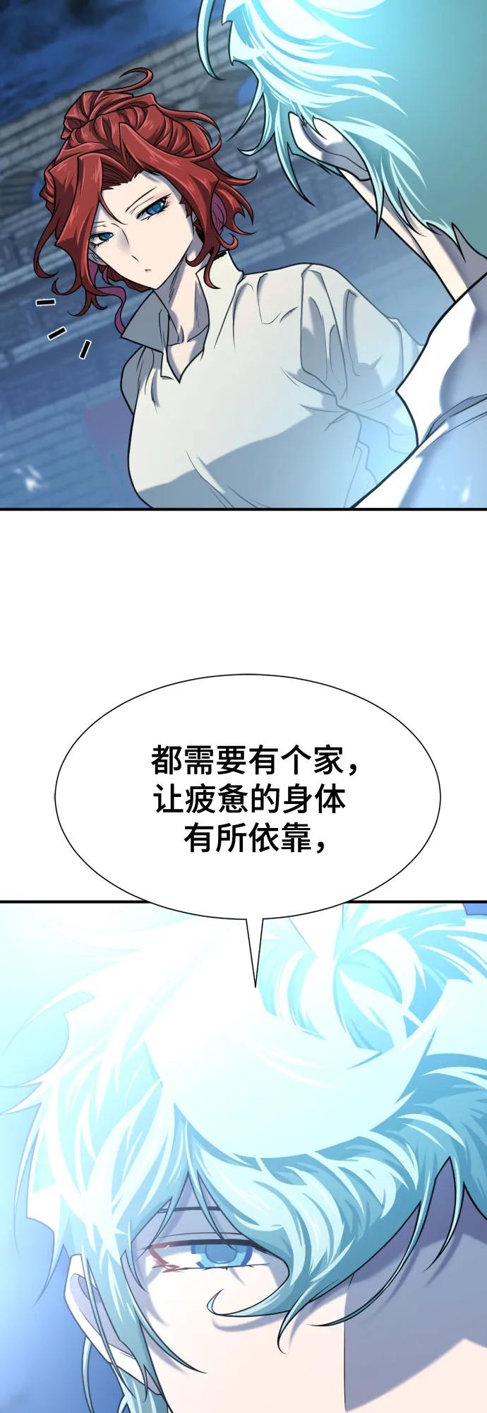 史诗级领地设计师 第134话 第50页