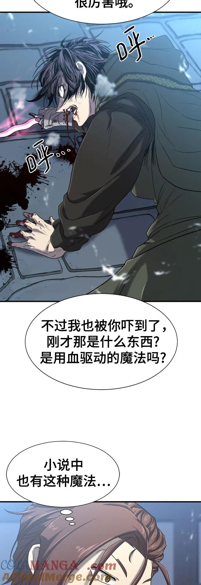 史诗级领地设计师 第134话 第43页