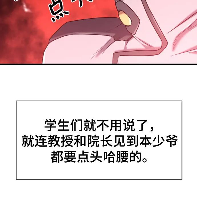 史诗级领地设计师 第134话 第11页
