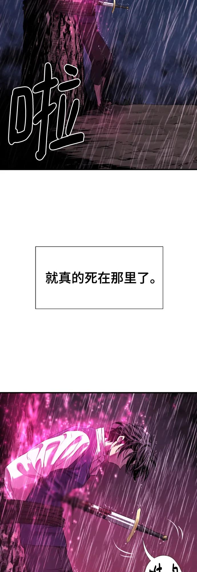 史诗级领地设计师 第134话 第20页