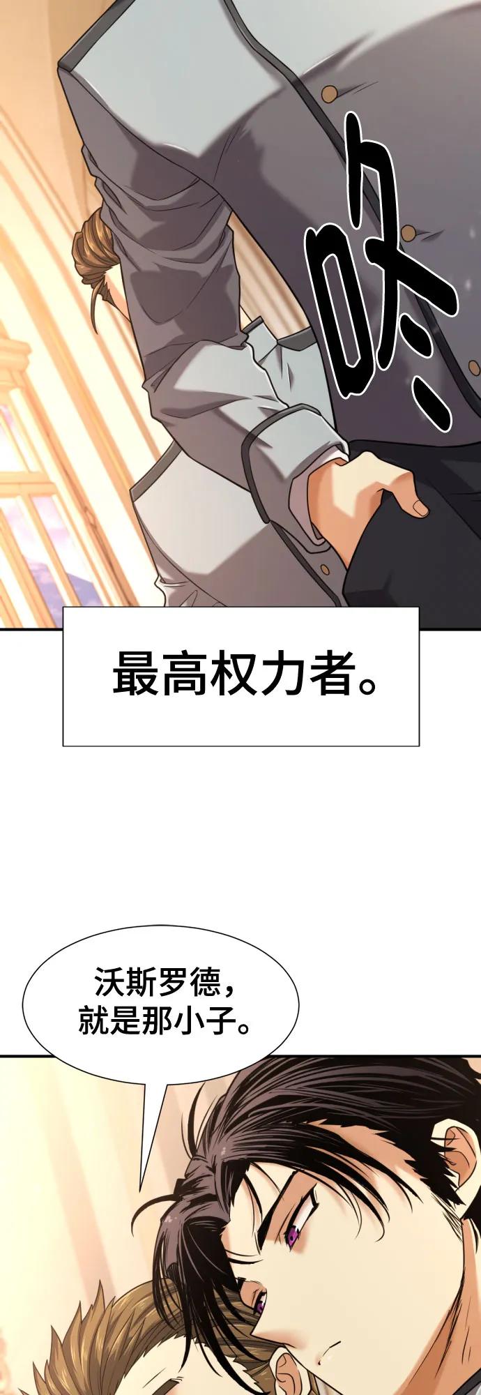 史诗级领地设计师 第134话 第6页