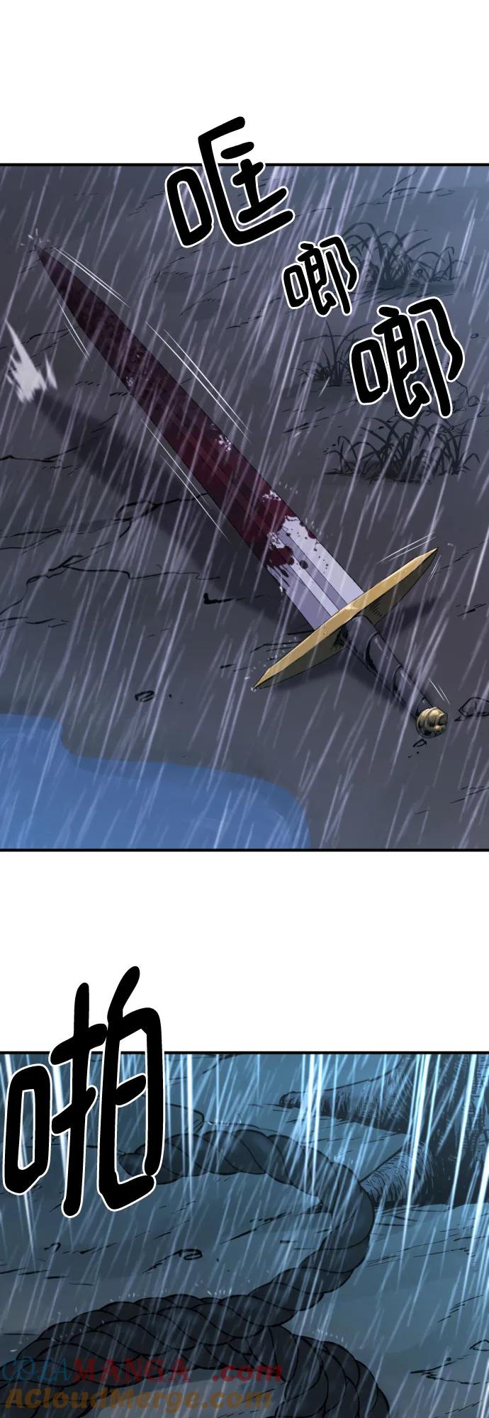 史诗级领地设计师 第134话 第22页