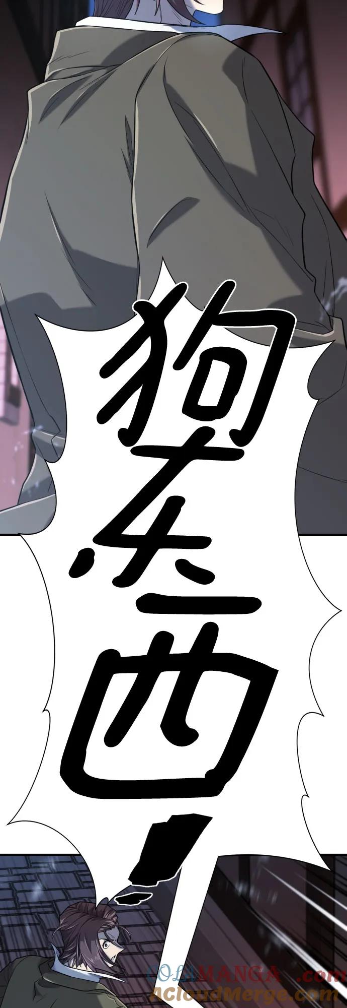 史诗级领地设计师 第134话 第28页