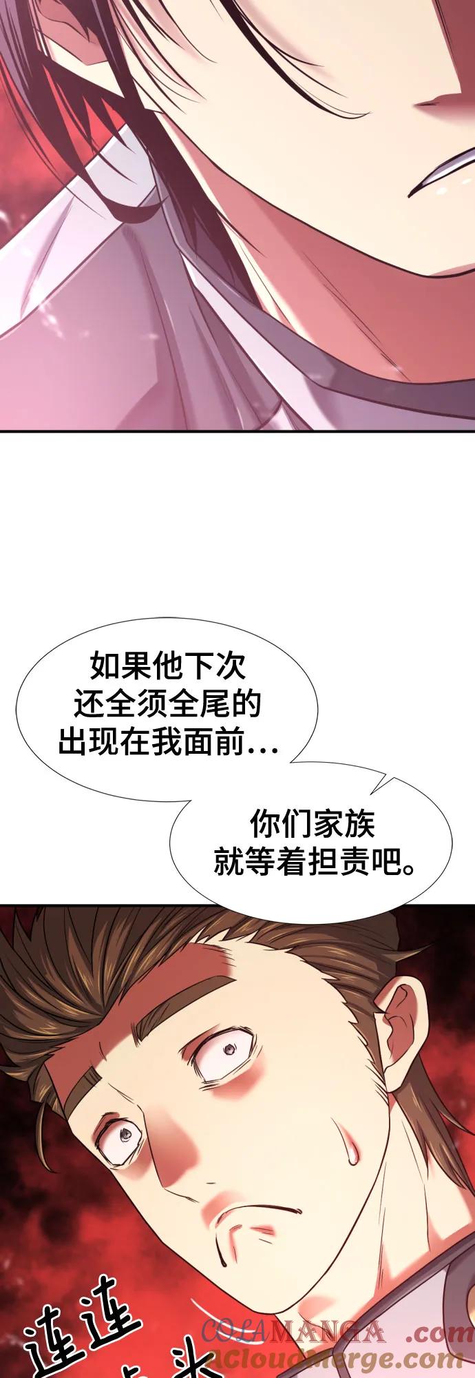 史诗级领地设计师 第134话 第10页